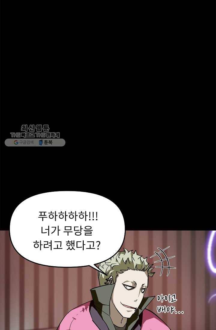 눌림굿 18화 1