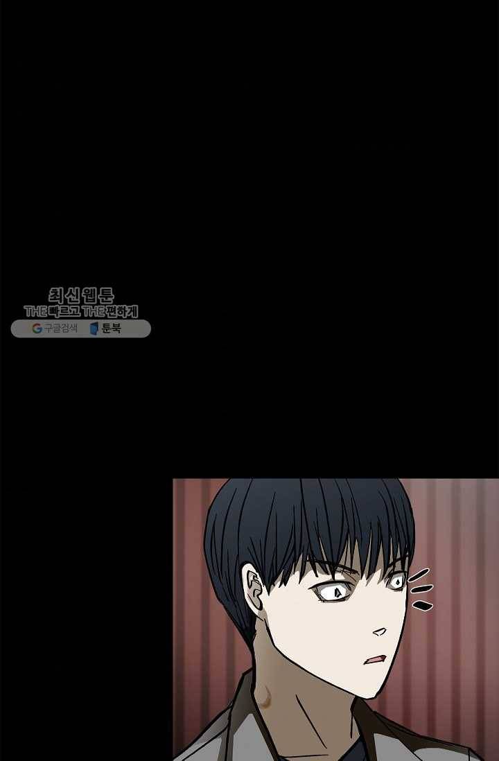 눌림굿 18화 4