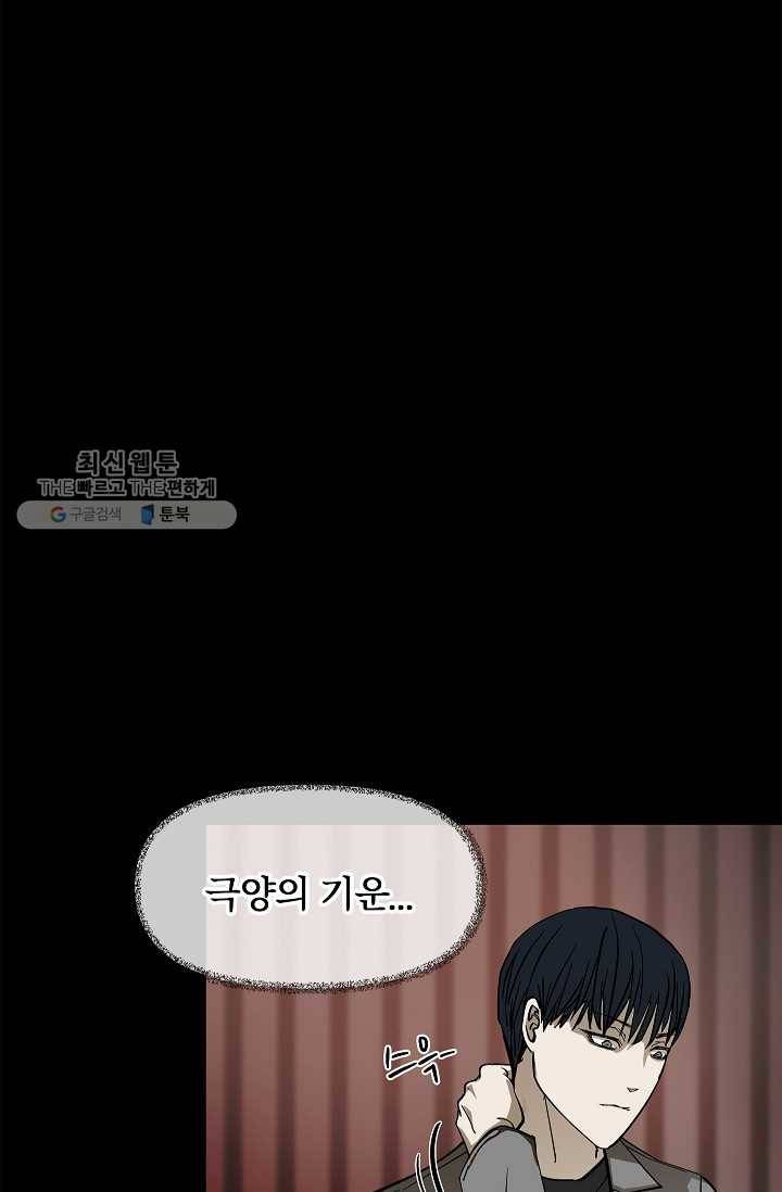눌림굿 18화 6
