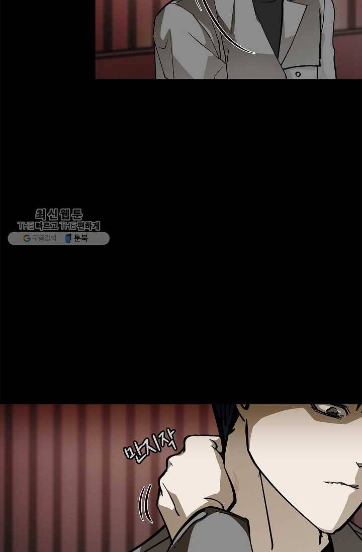 눌림굿 18화 7
