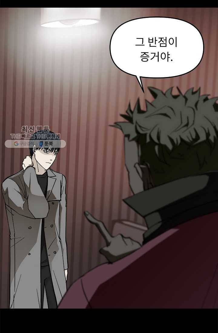 눌림굿 18화 9