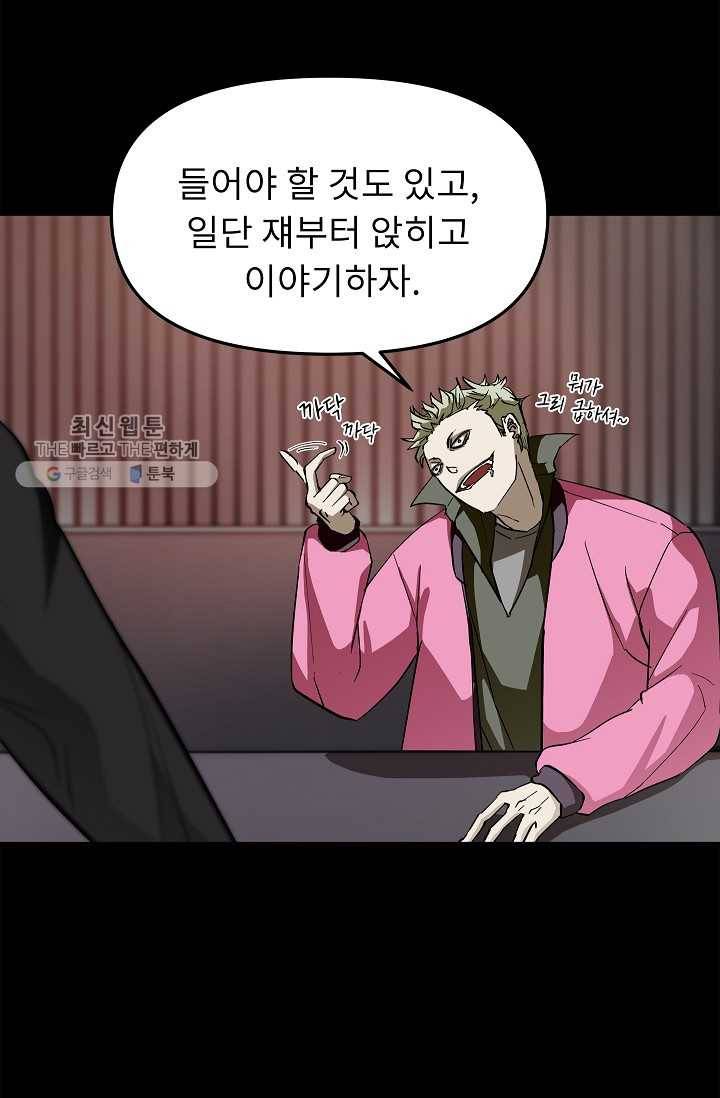 눌림굿 18화 12
