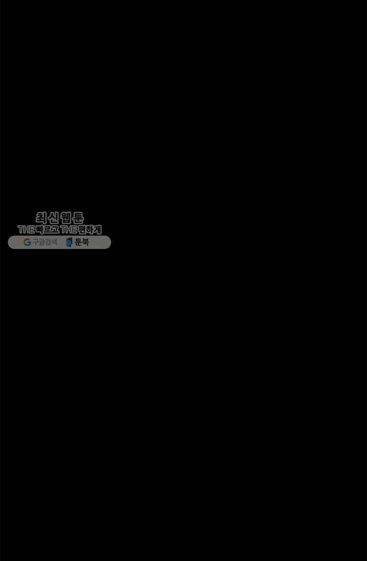 눌림굿 18화 13