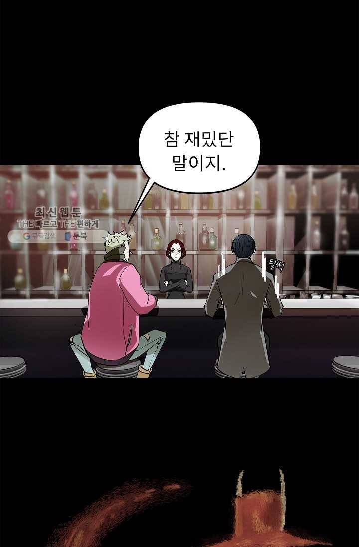 눌림굿 18화 14
