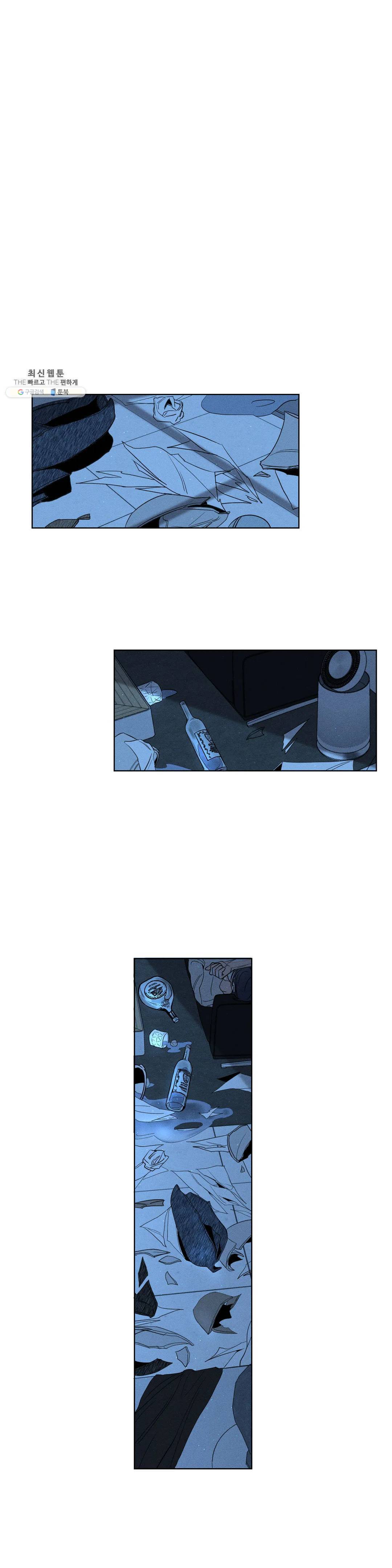 그래도, 좋아해? (시옌) 09화 1