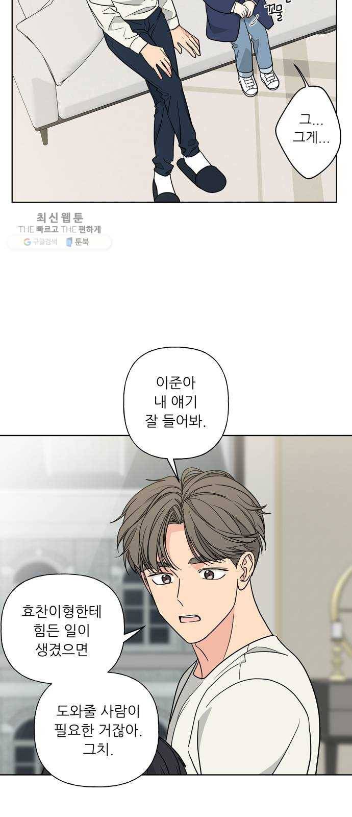 맘마미안 89화 2