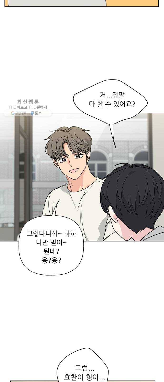맘마미안 89화 5