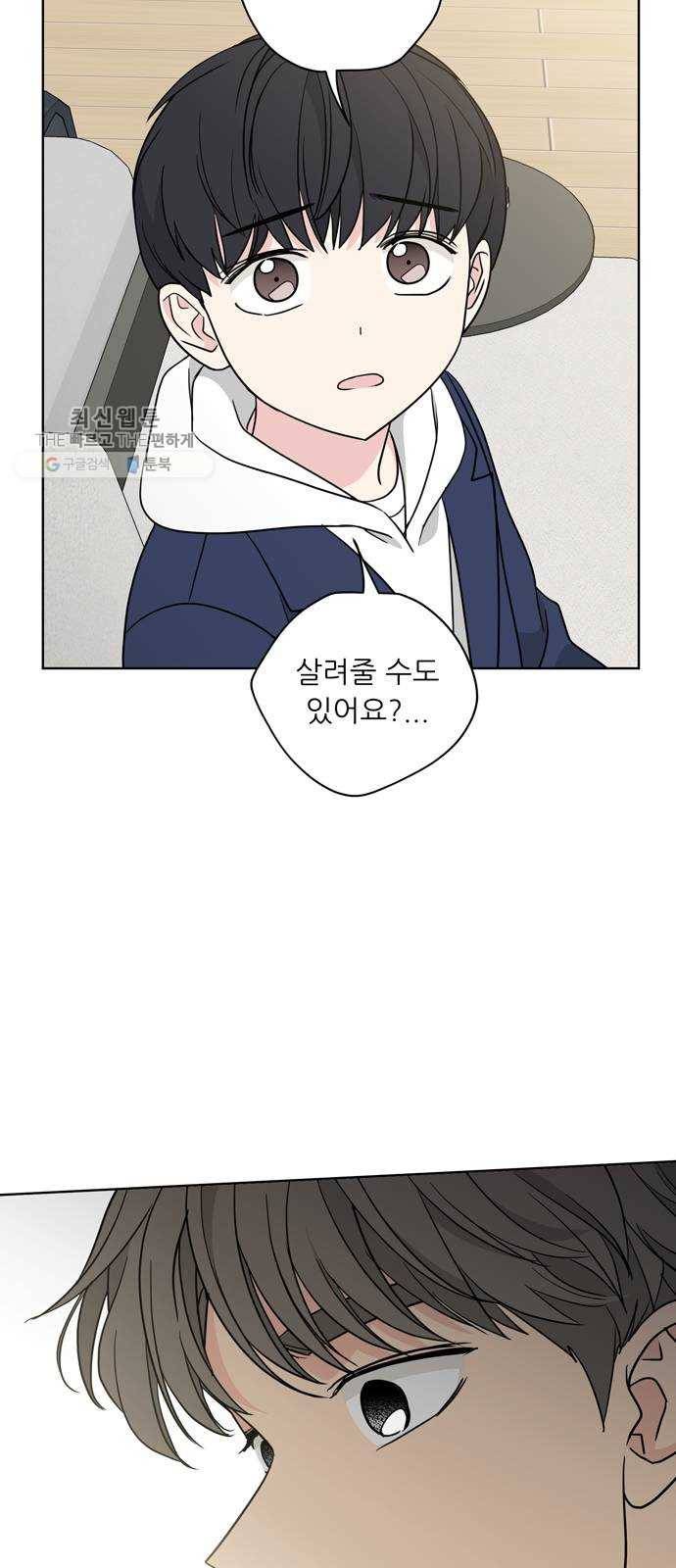 맘마미안 89화 6