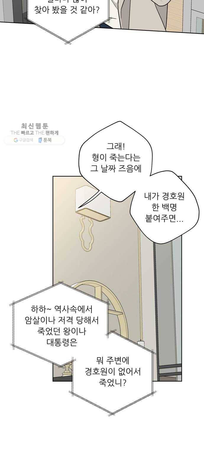 맘마미안 89화 10