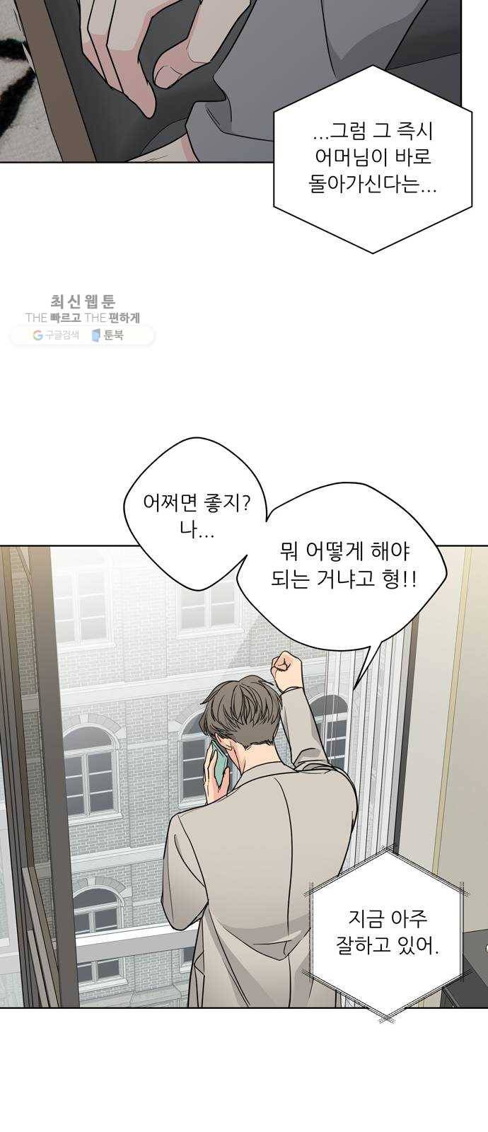 맘마미안 89화 12