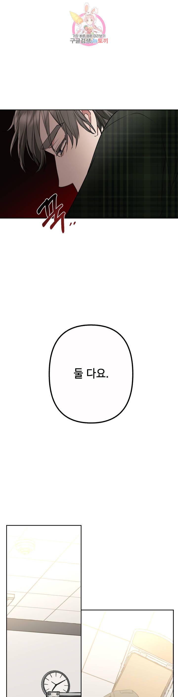 어나더 시퀀스 10화 1