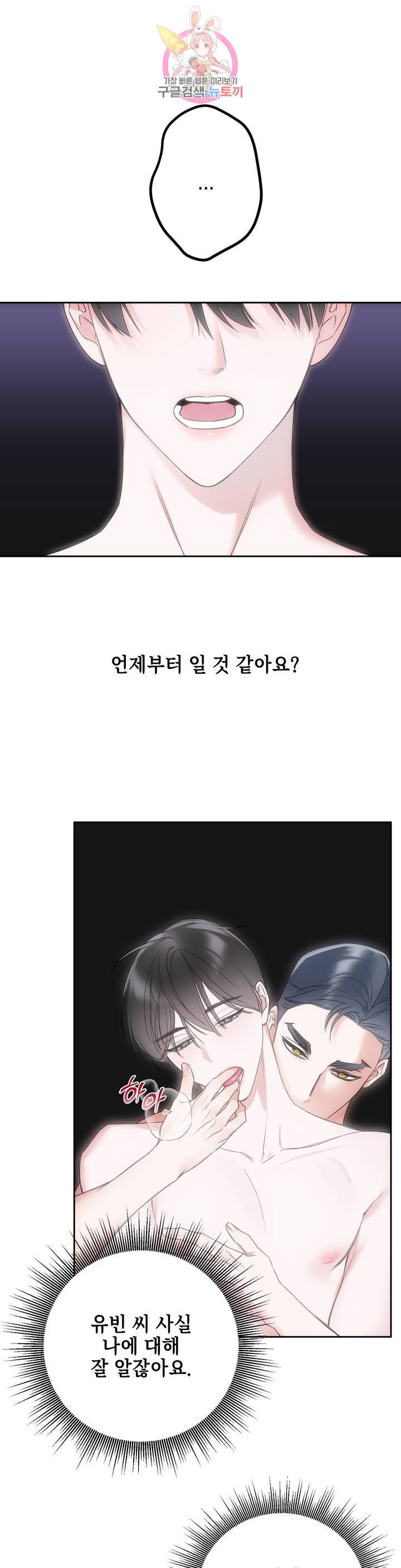 어나더 시퀀스 10화 4