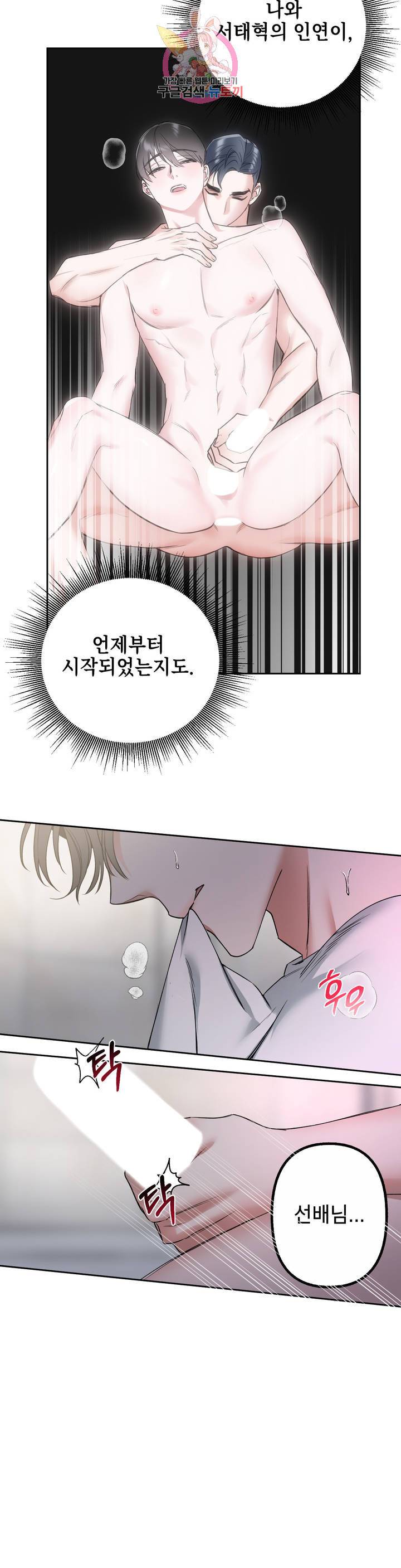 어나더 시퀀스 10화 5