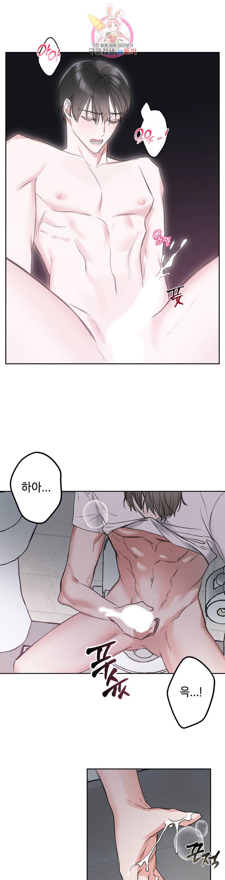 어나더 시퀀스 10화 7