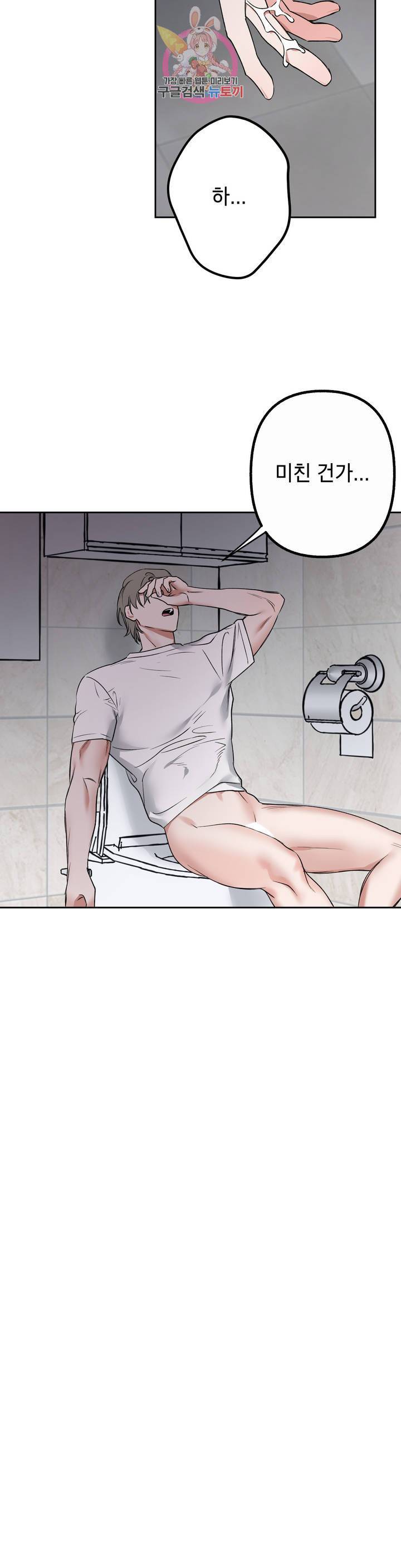 어나더 시퀀스 10화 8