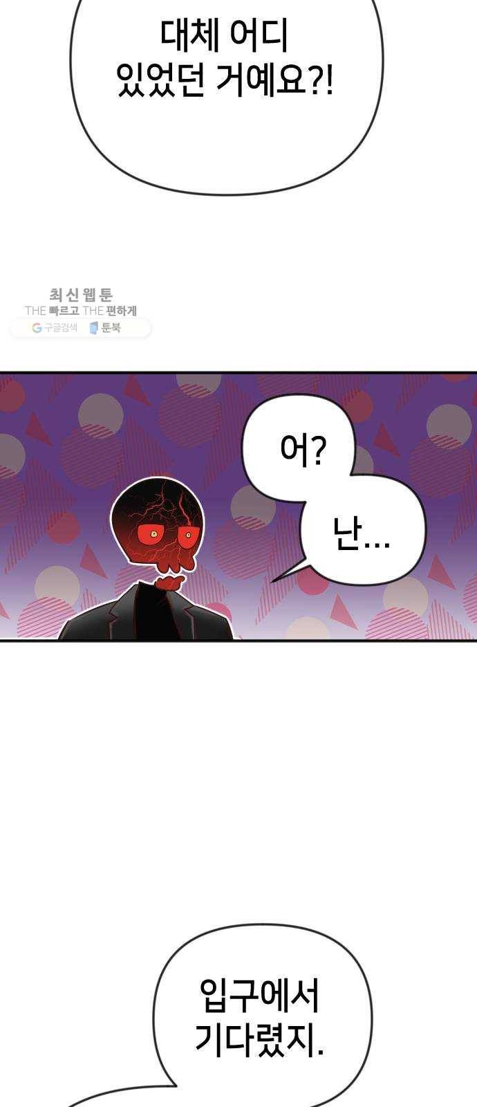 데빌샷 31화 최하층 (3) 13