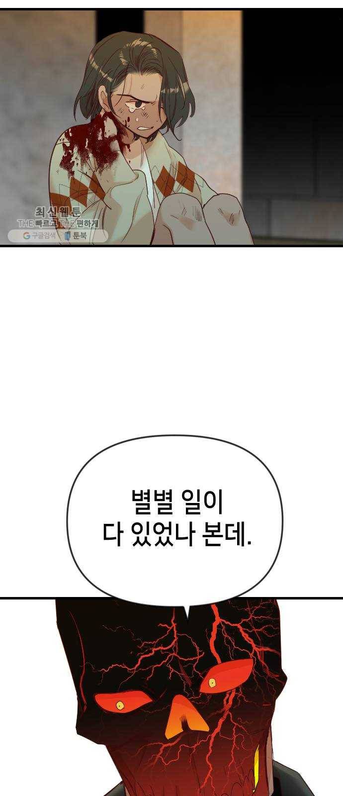 데빌샷 31화 최하층 (3) 16