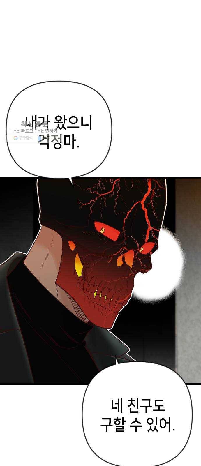 데빌샷 31화 최하층 (3) 18
