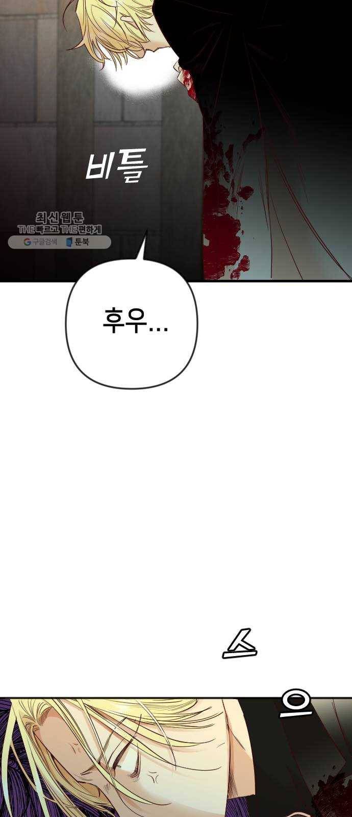 데빌샷 31화 최하층 (3) 21