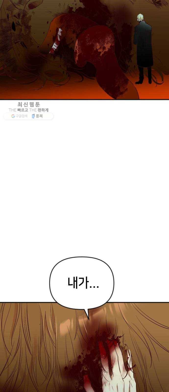 데빌샷 31화 최하층 (3) 23