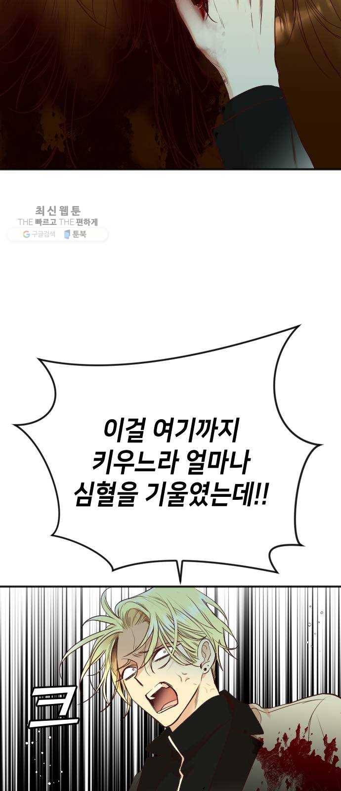 데빌샷 31화 최하층 (3) 24