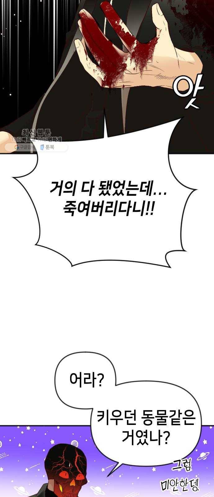 데빌샷 31화 최하층 (3) 25