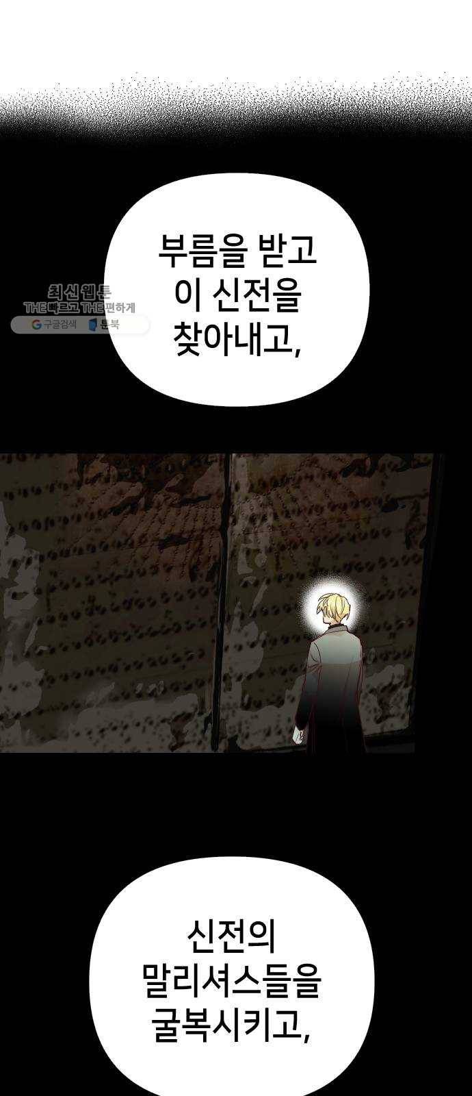 데빌샷 31화 최하층 (3) 28