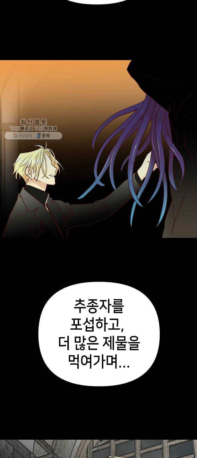 데빌샷 31화 최하층 (3) 29