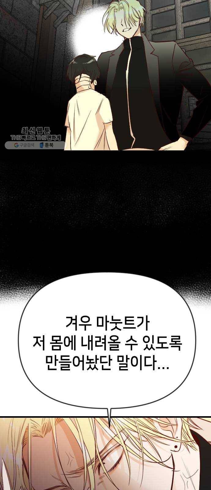 데빌샷 31화 최하층 (3) 30