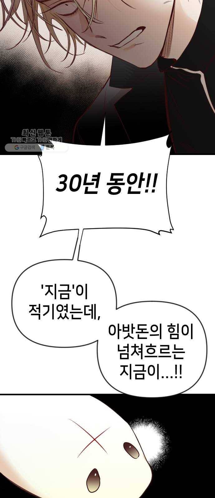 데빌샷 31화 최하층 (3) 31