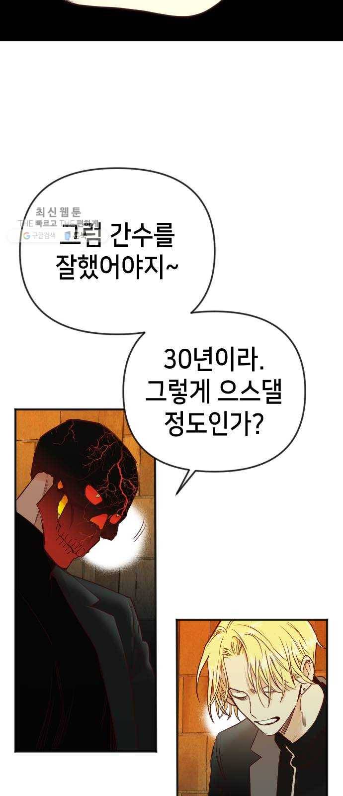 데빌샷 31화 최하층 (3) 32