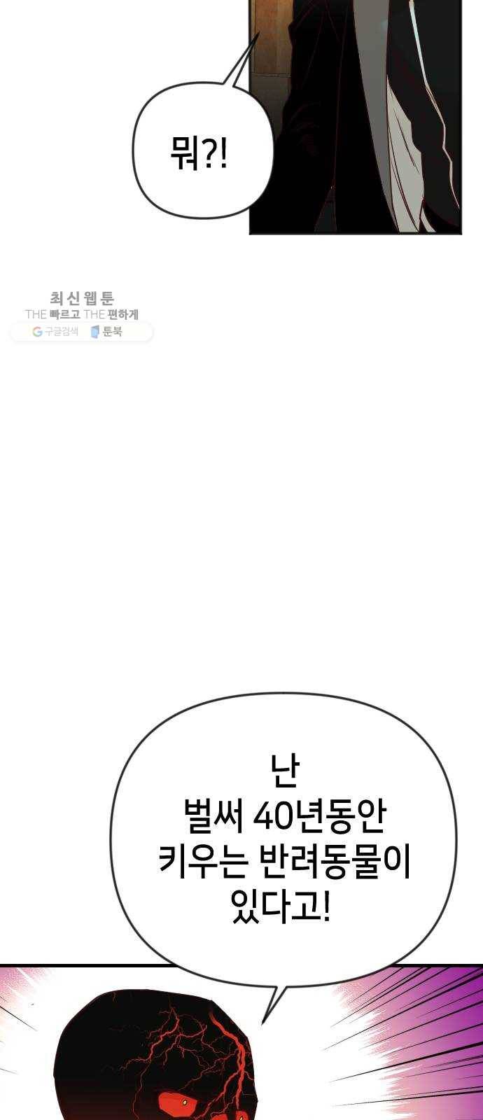 데빌샷 31화 최하층 (3) 33