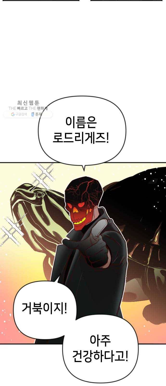 데빌샷 31화 최하층 (3) 35