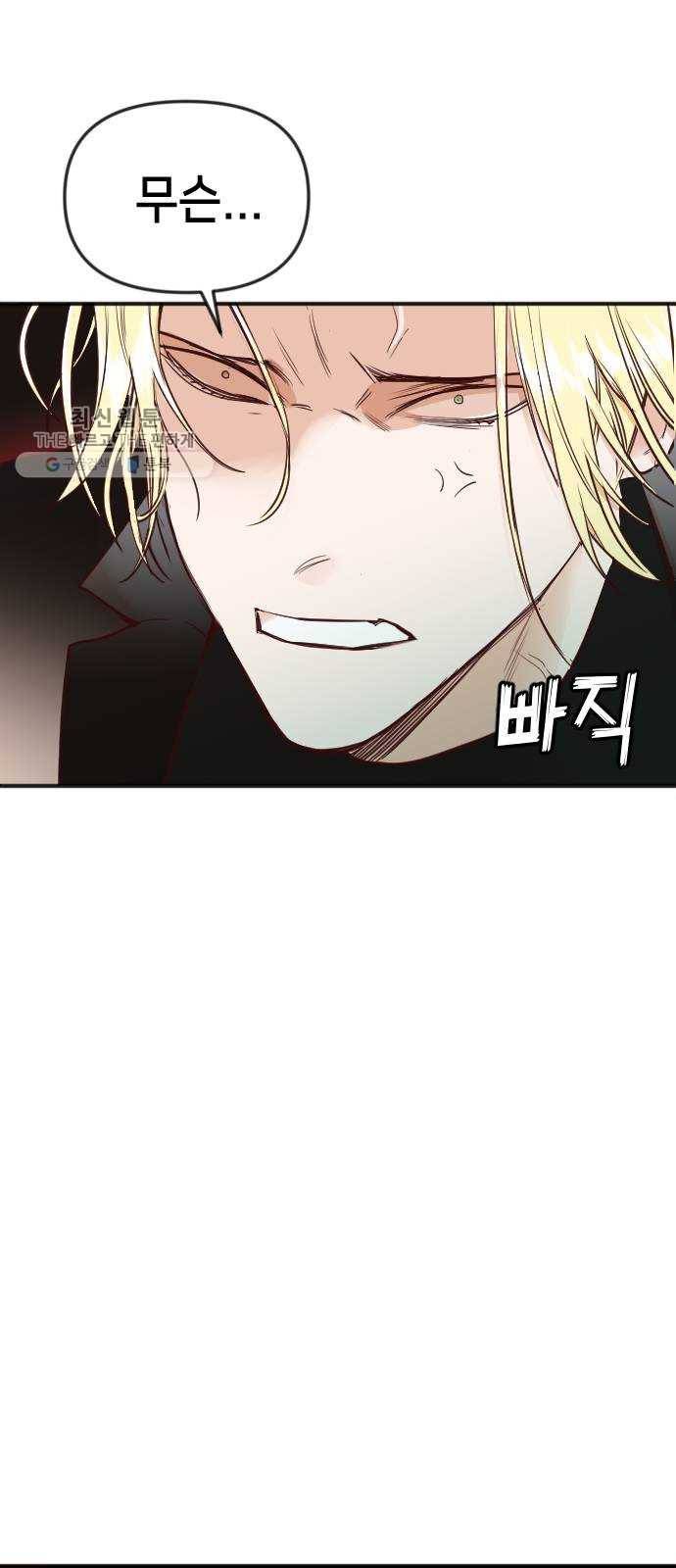 데빌샷 31화 최하층 (3) 37