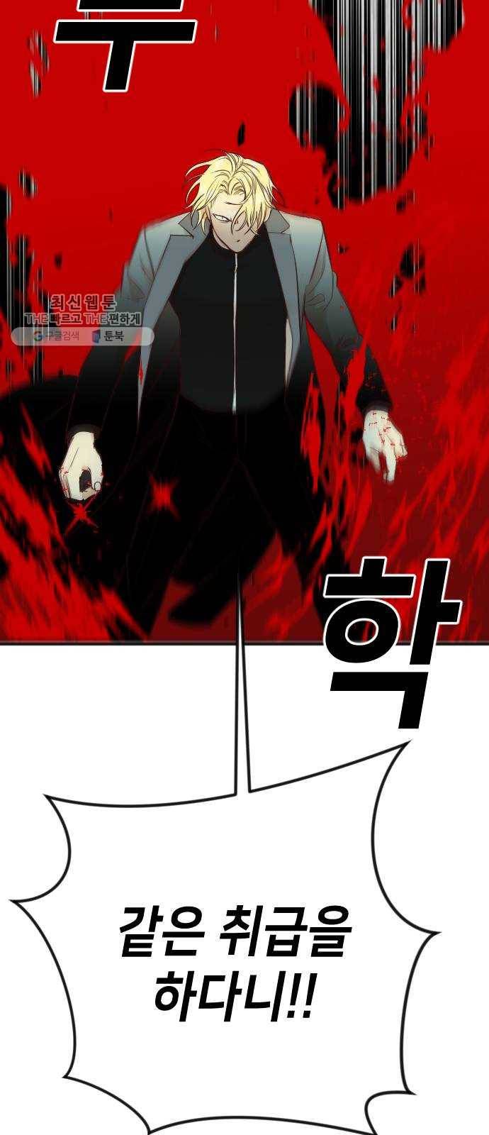 데빌샷 31화 최하층 (3) 39