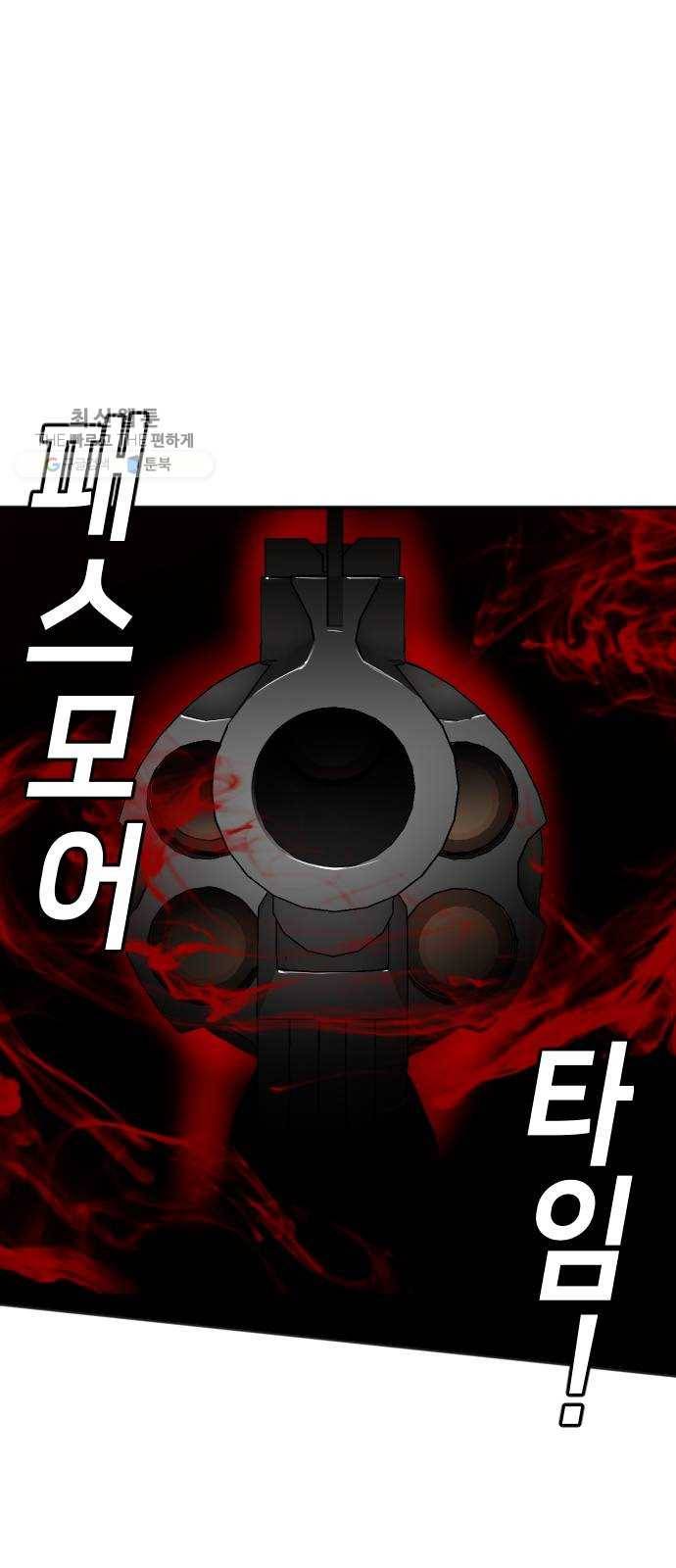 데빌샷 31화 최하층 (3) 44