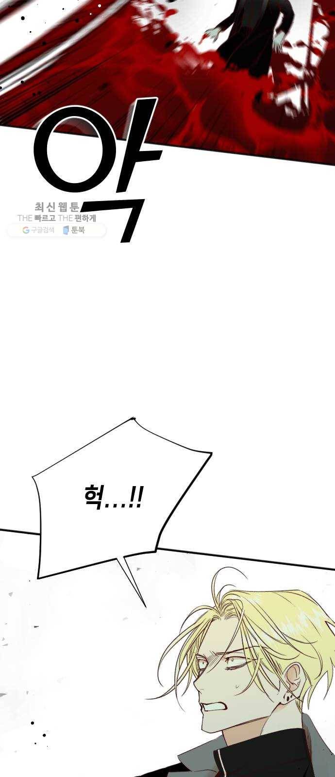 데빌샷 31화 최하층 (3) 47