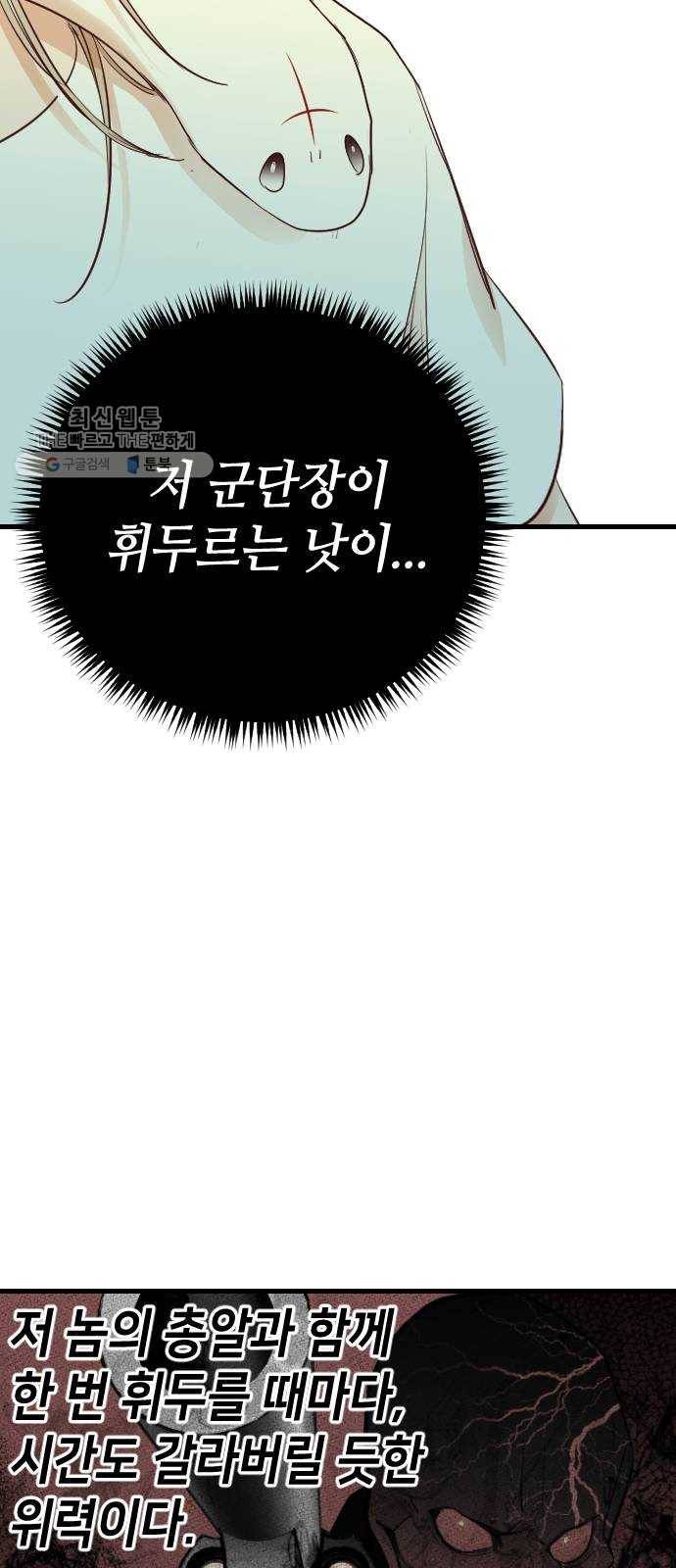 데빌샷 31화 최하층 (3) 50