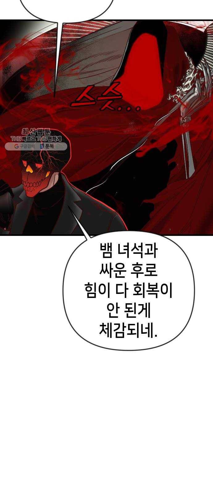 데빌샷 31화 최하층 (3) 53