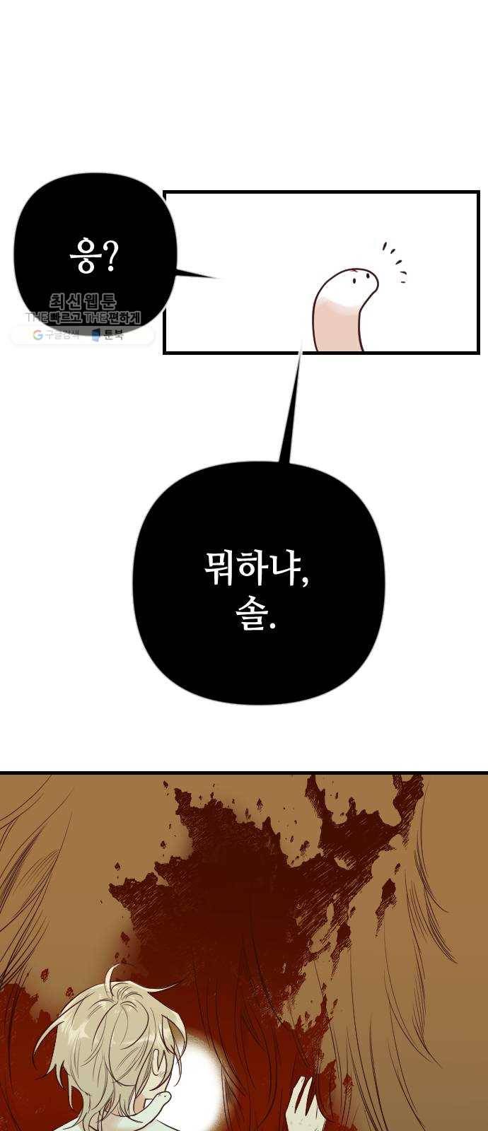 데빌샷 31화 최하층 (3) 54