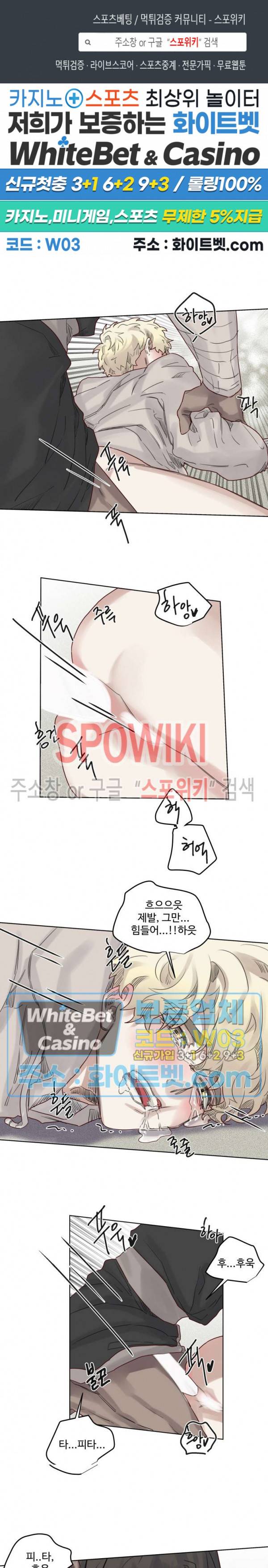 다른 의미의 대마법사 11화 1