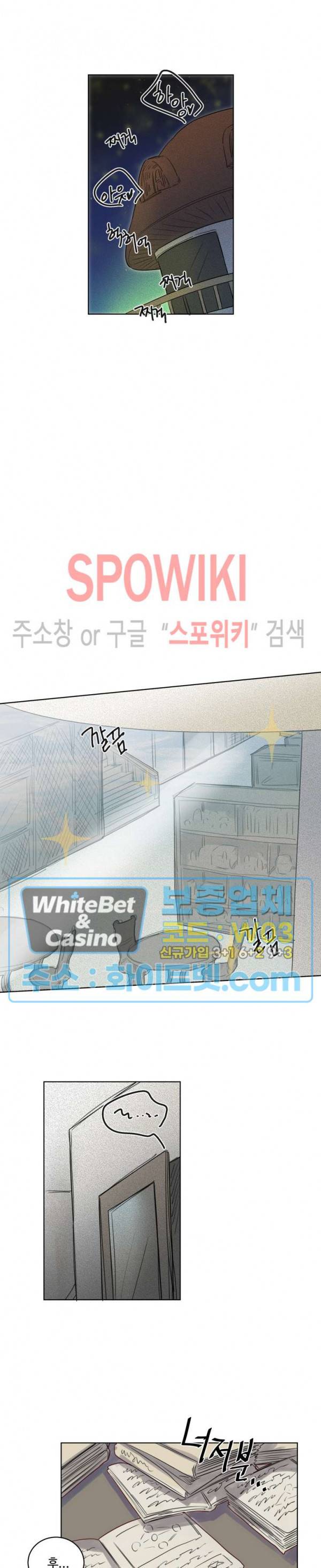 다른 의미의 대마법사 11화 3