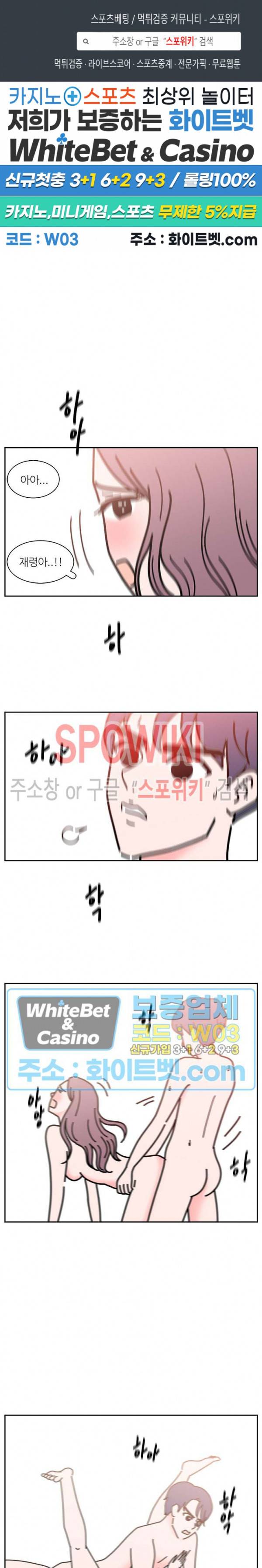 현실ㅅㅅ 5화 1