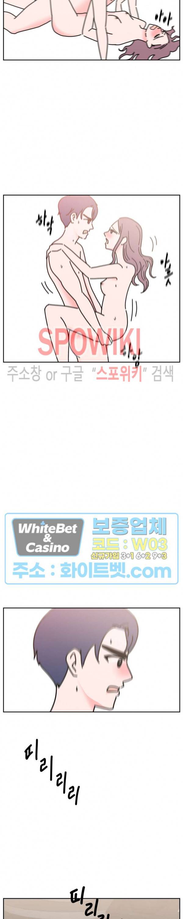 현실ㅅㅅ 5화 2