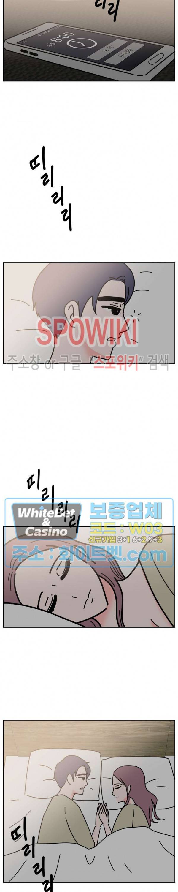 현실ㅅㅅ 5화 3
