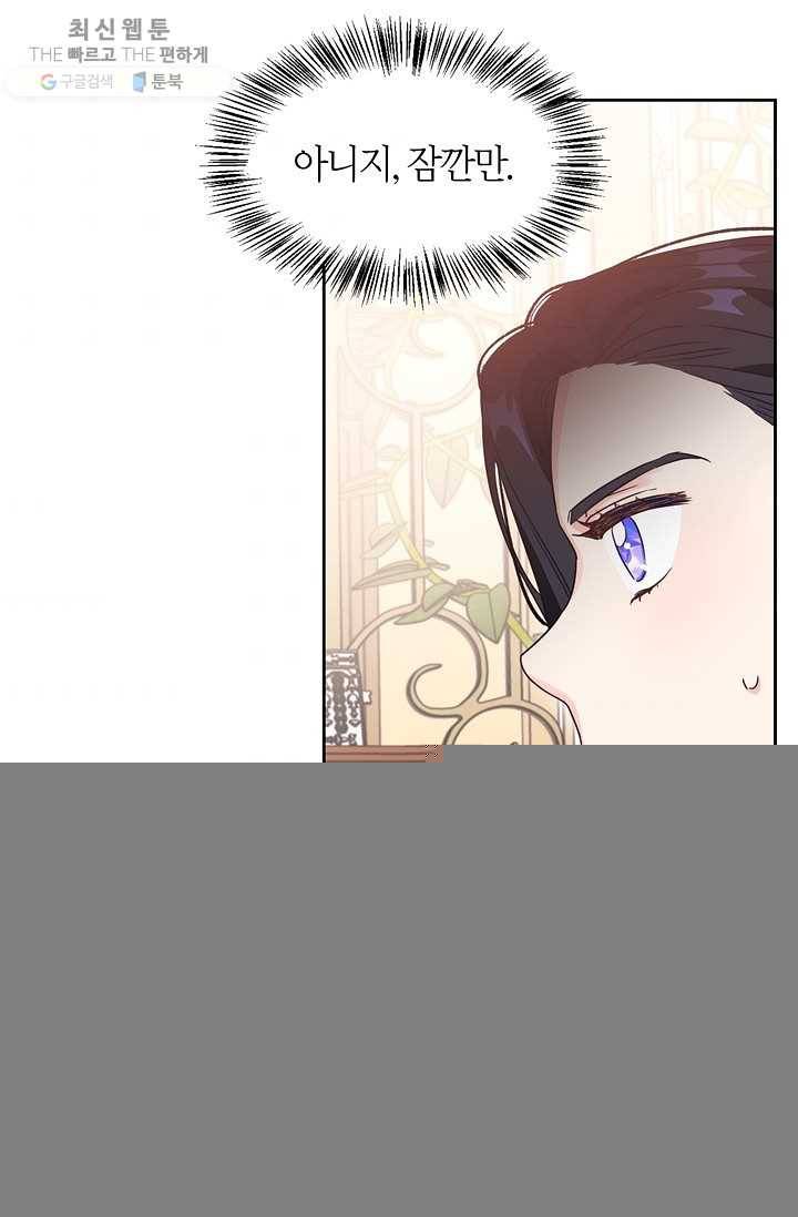 폭군에게는 악녀가 어울린다 54화 6