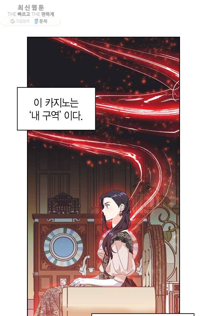 폭군에게는 악녀가 어울린다 54화 7
