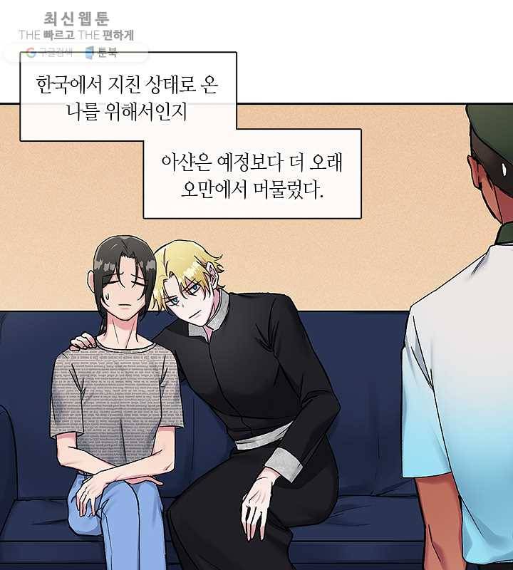 독재 80화 1