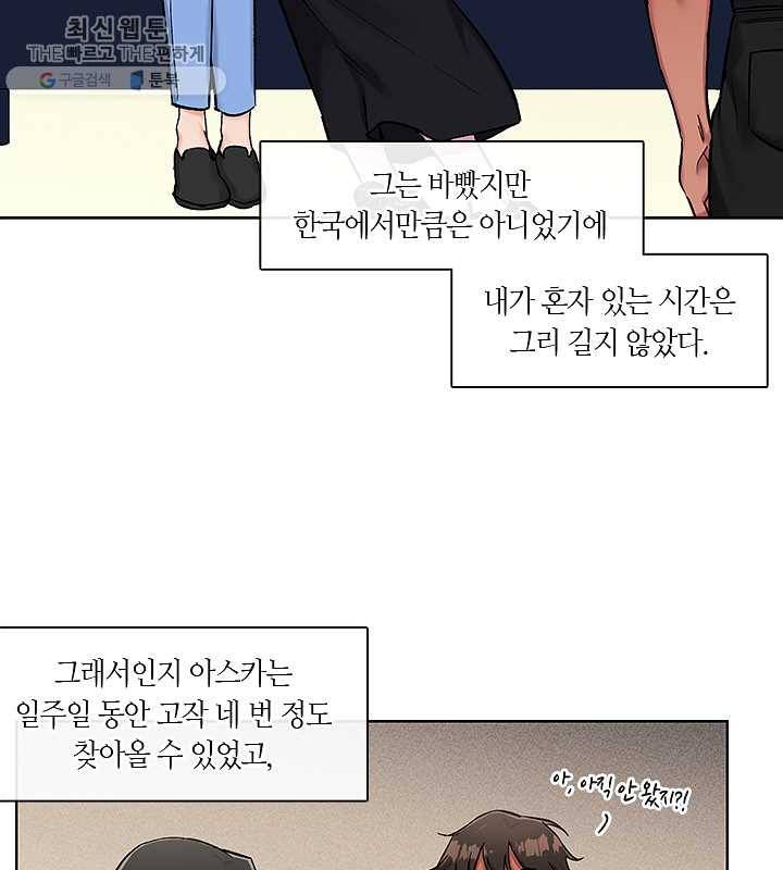 독재 80화 2
