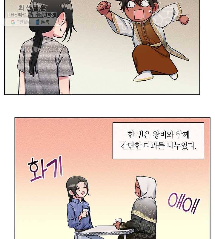 독재 80화 3